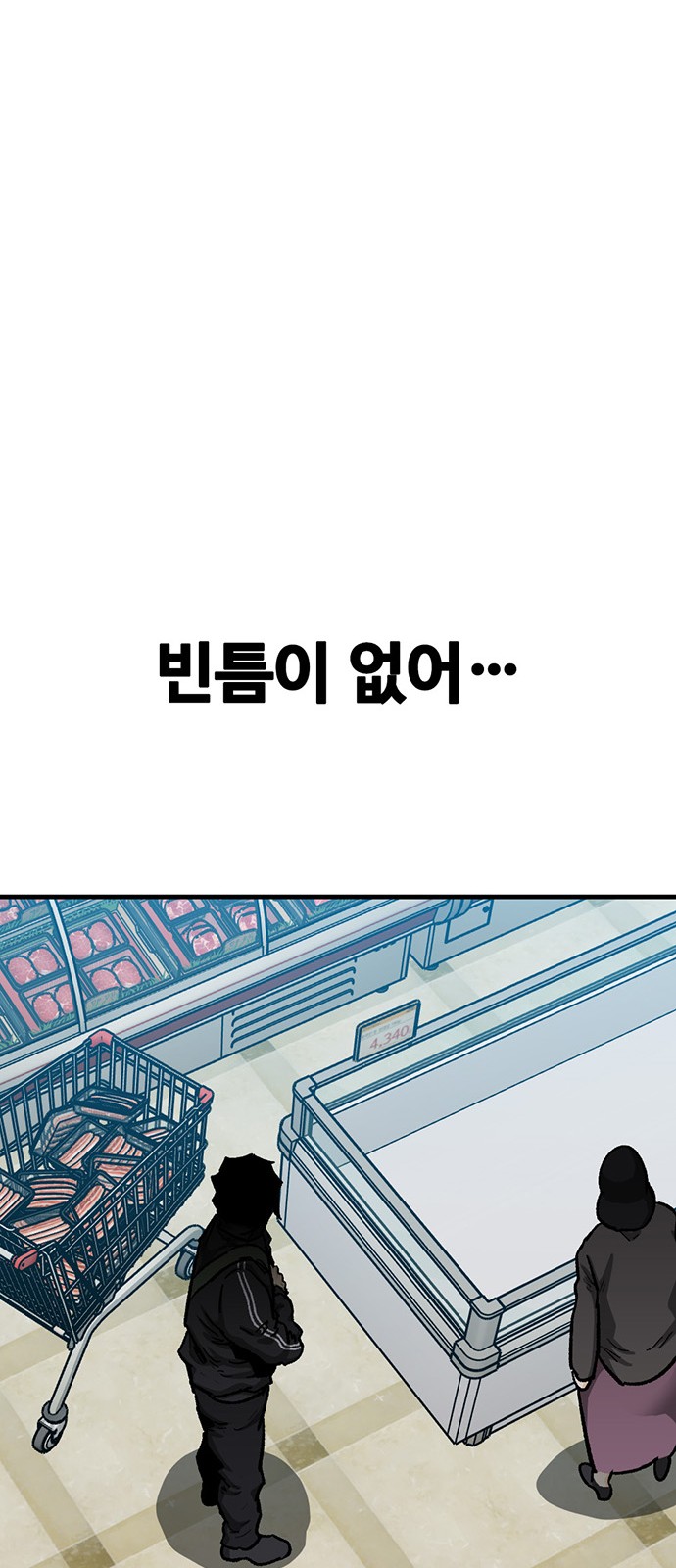 101 페이지