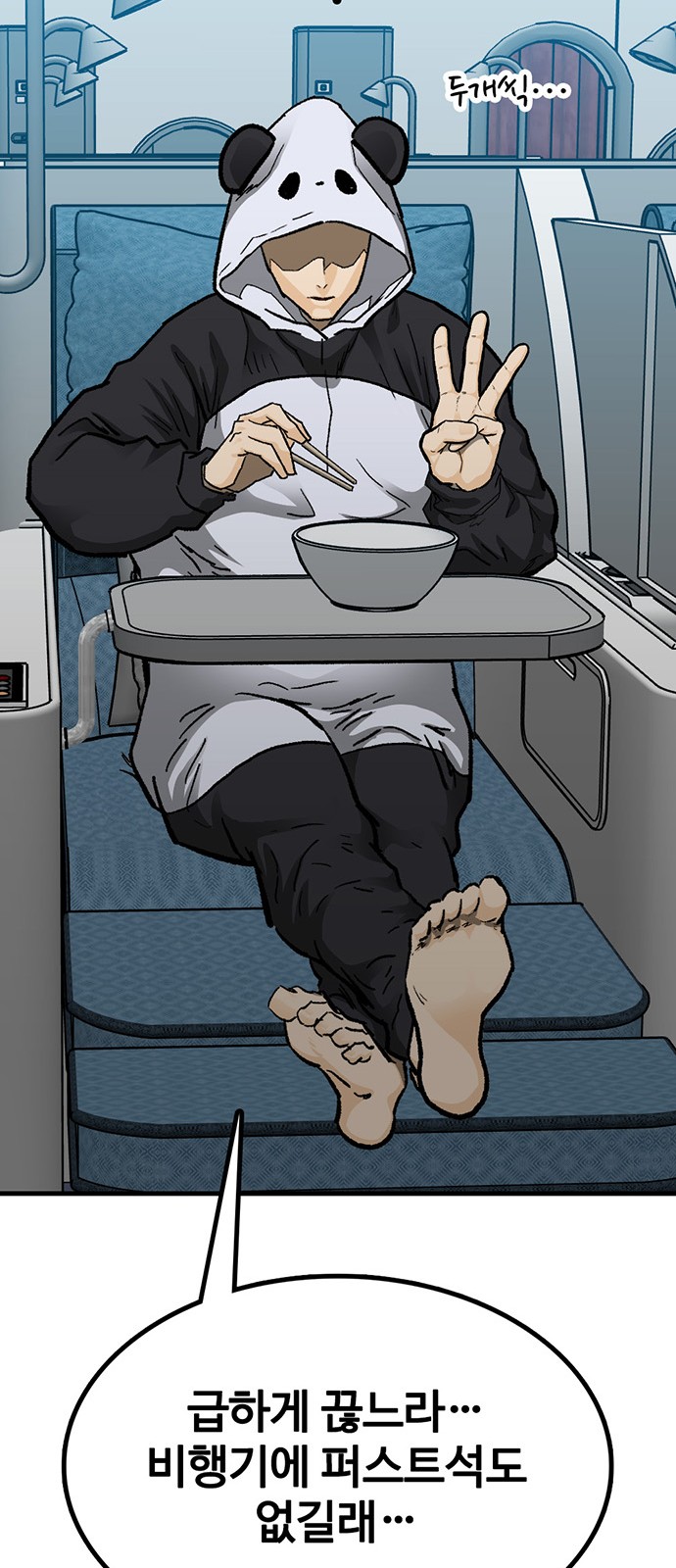 101 페이지