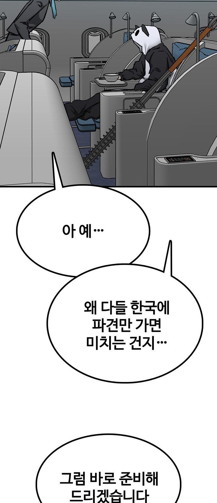 103 페이지