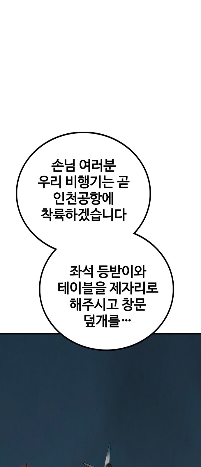 106 페이지