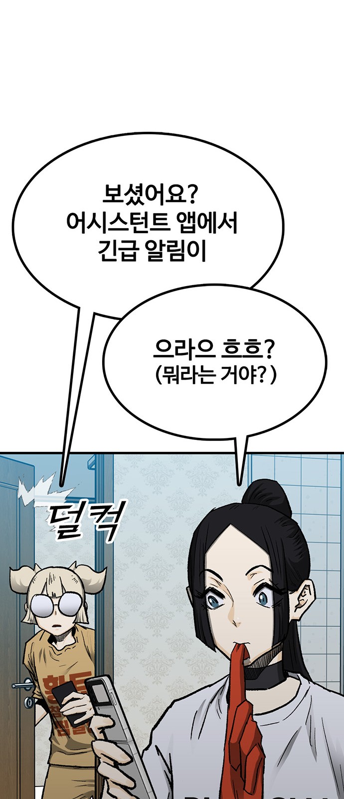 54 페이지