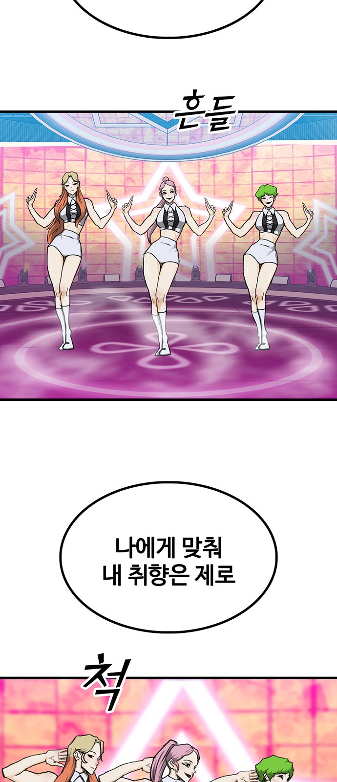 91 페이지