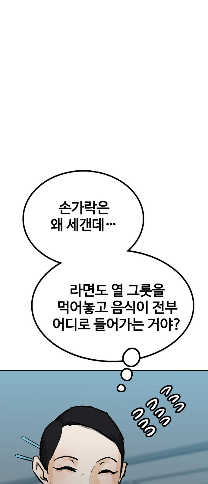 99 페이지