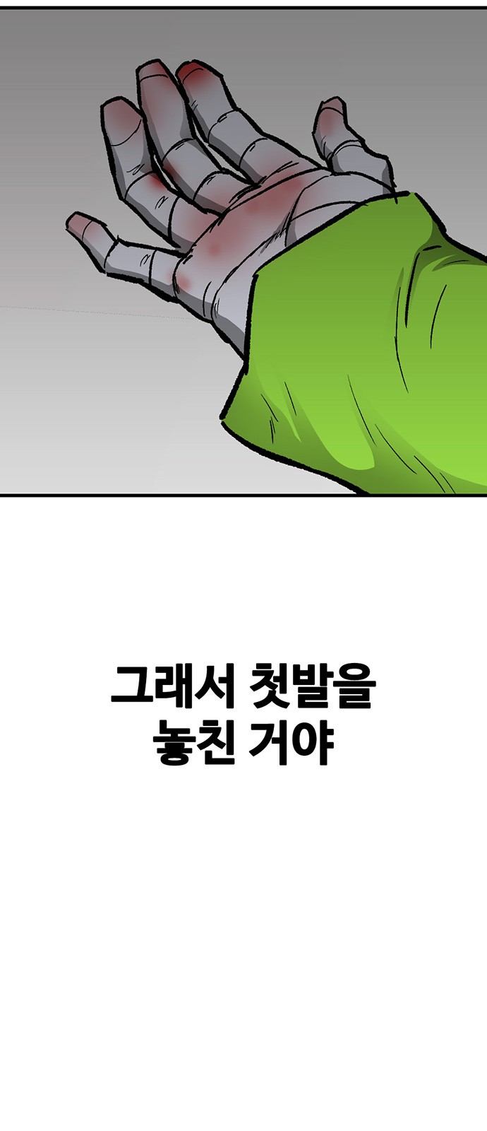 81 페이지