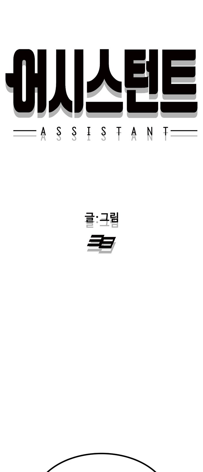 3 페이지