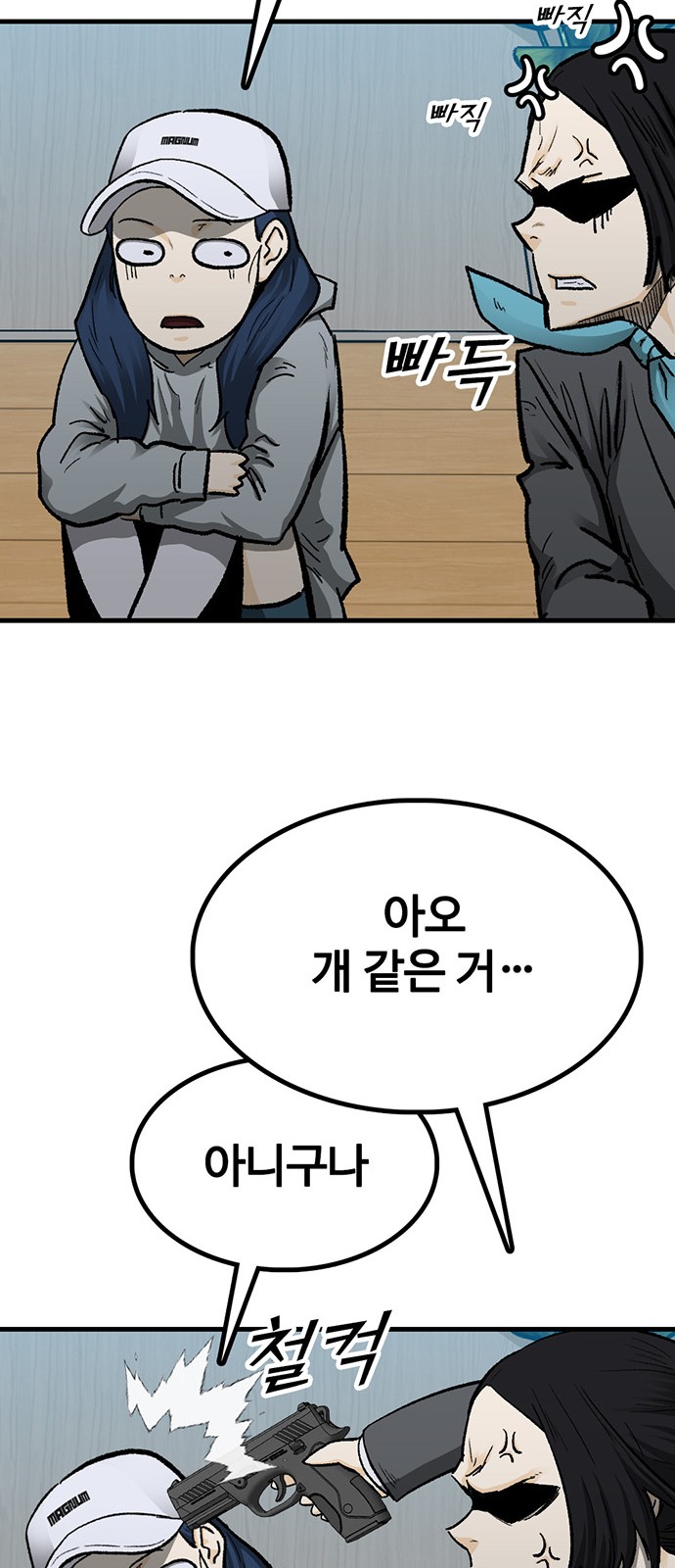 67 페이지