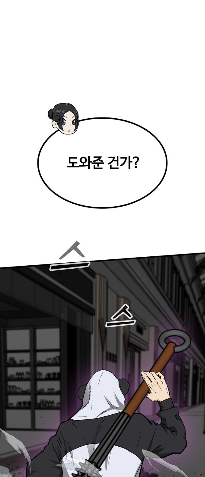 82 페이지