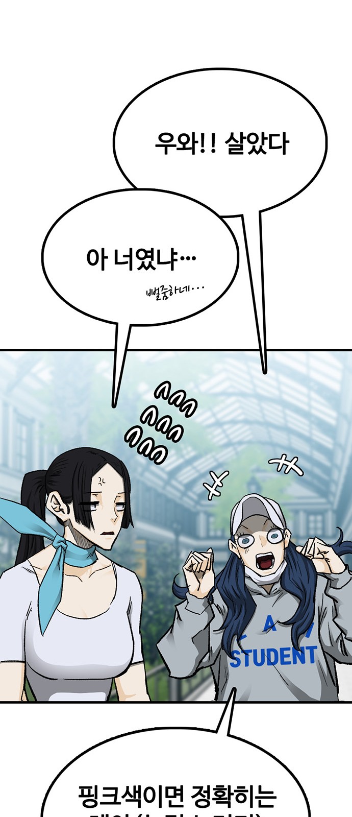 87 페이지
