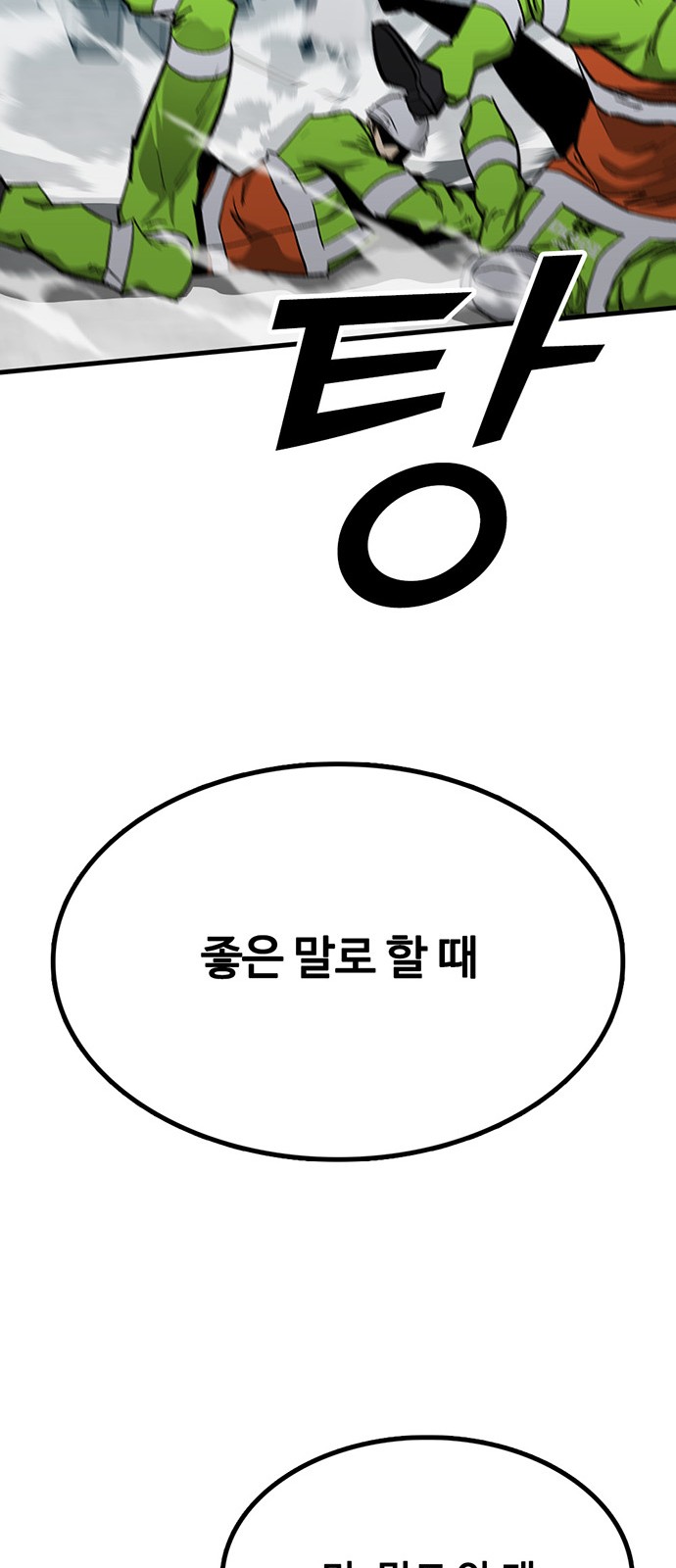 99 페이지
