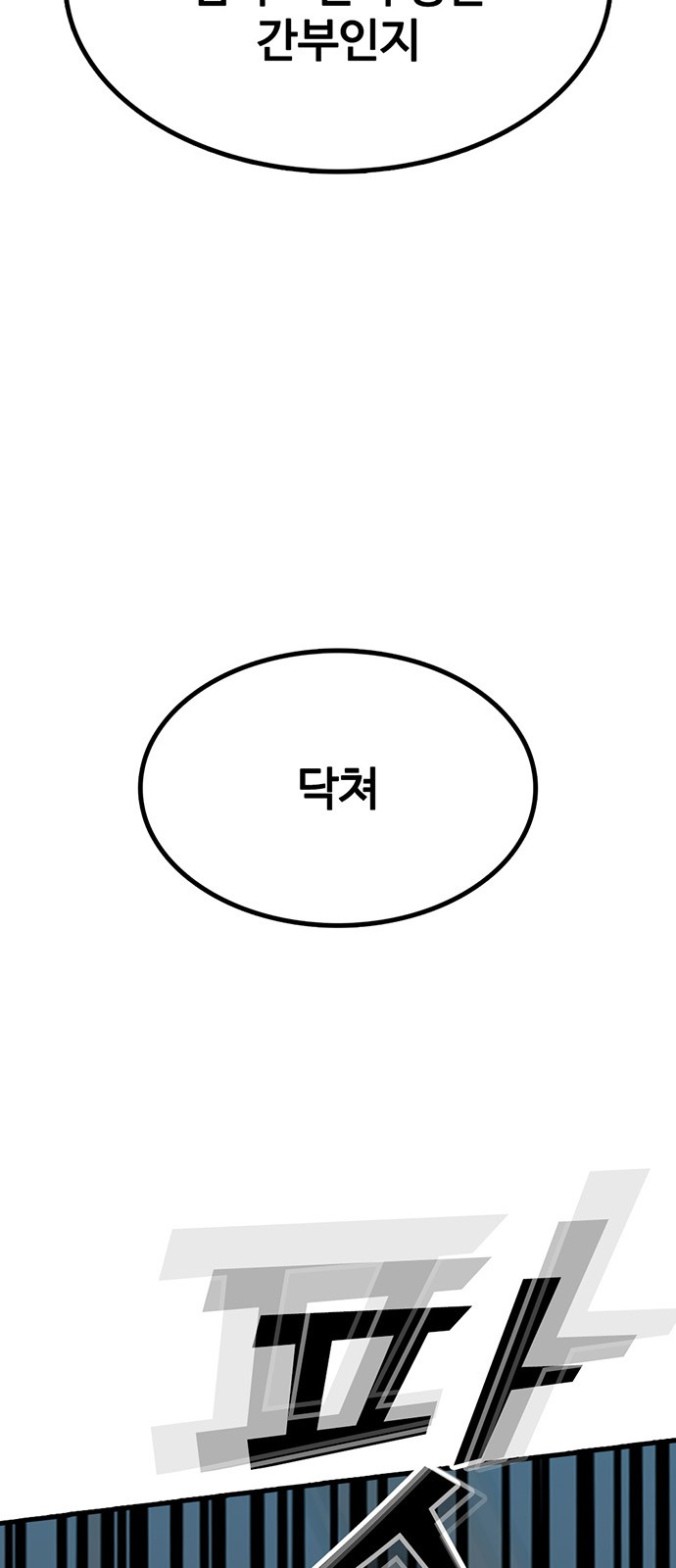 101 페이지