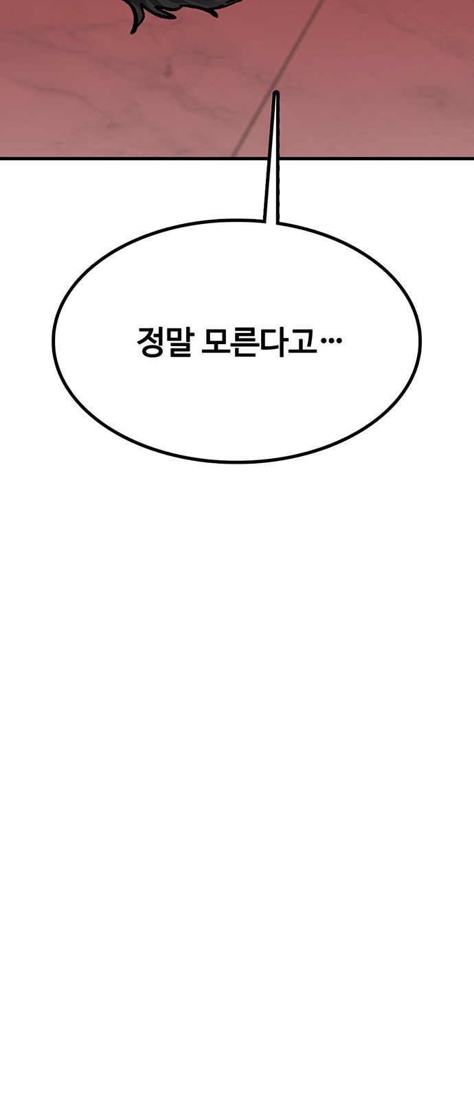 99 페이지