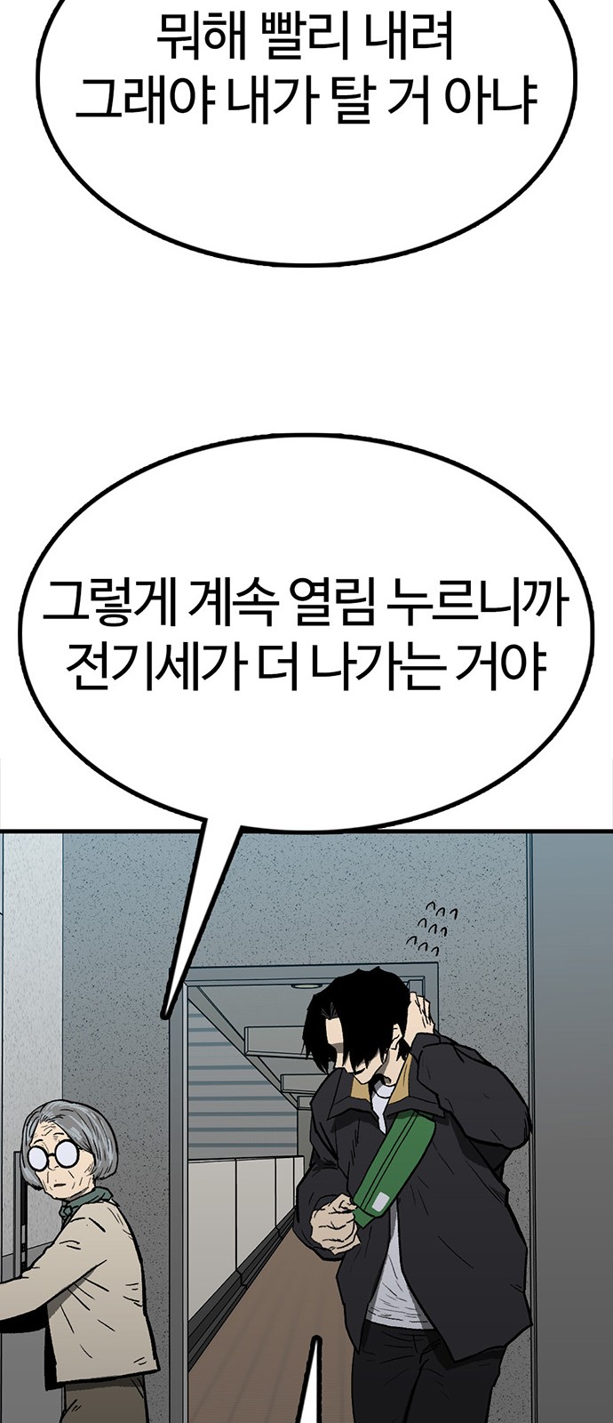 111 페이지