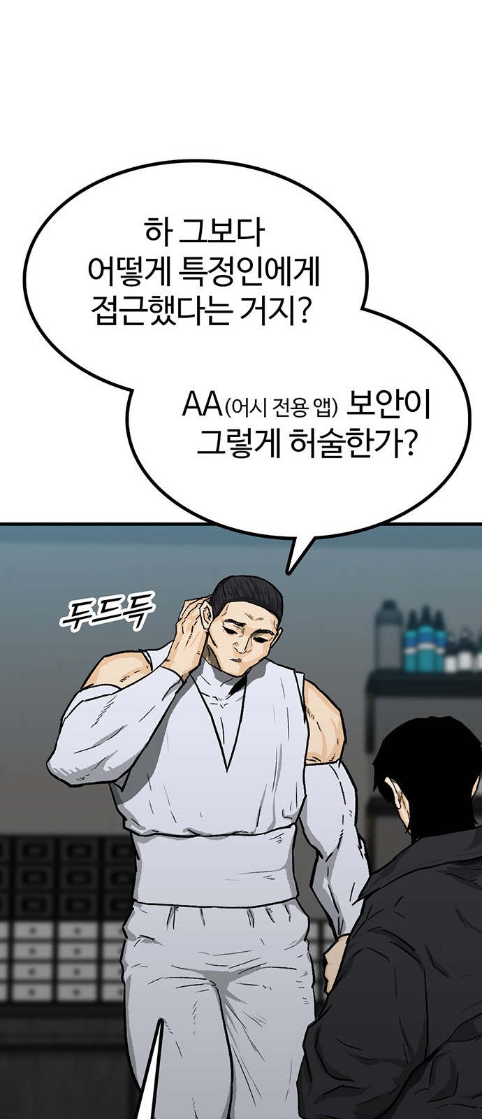 43 페이지