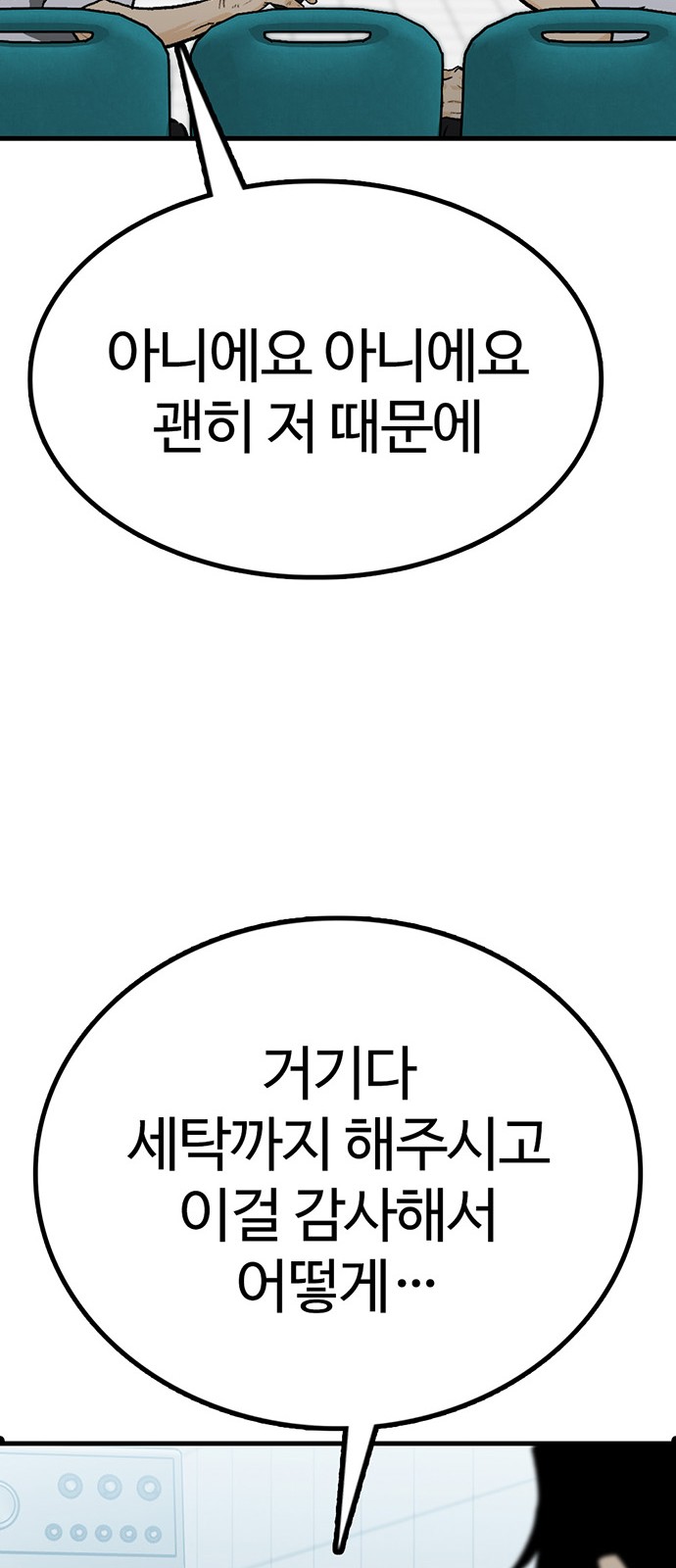 83 페이지