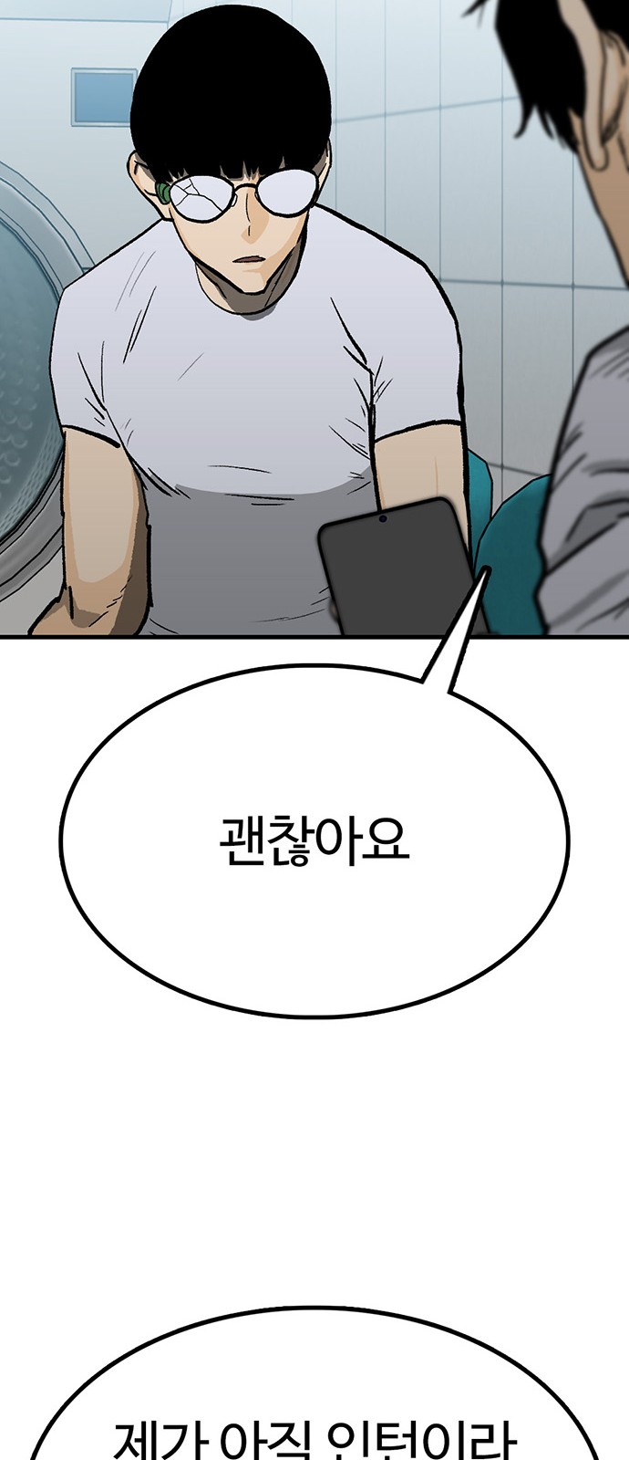 84 페이지