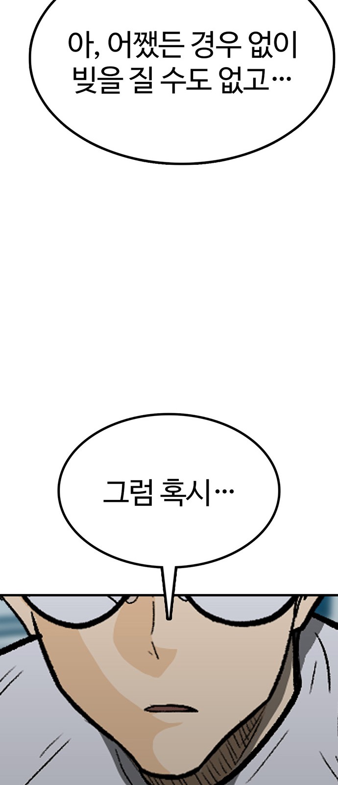 86 페이지
