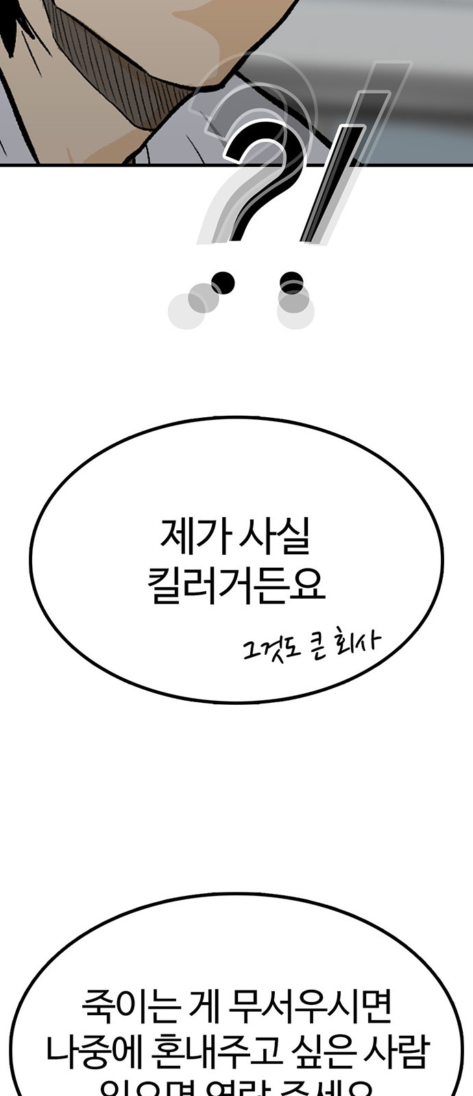 88 페이지