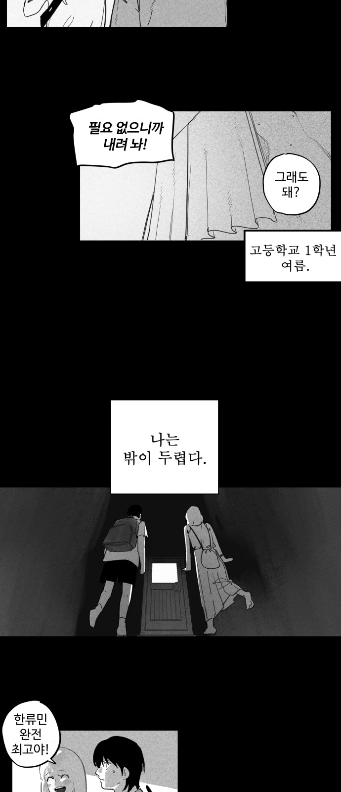 54 페이지