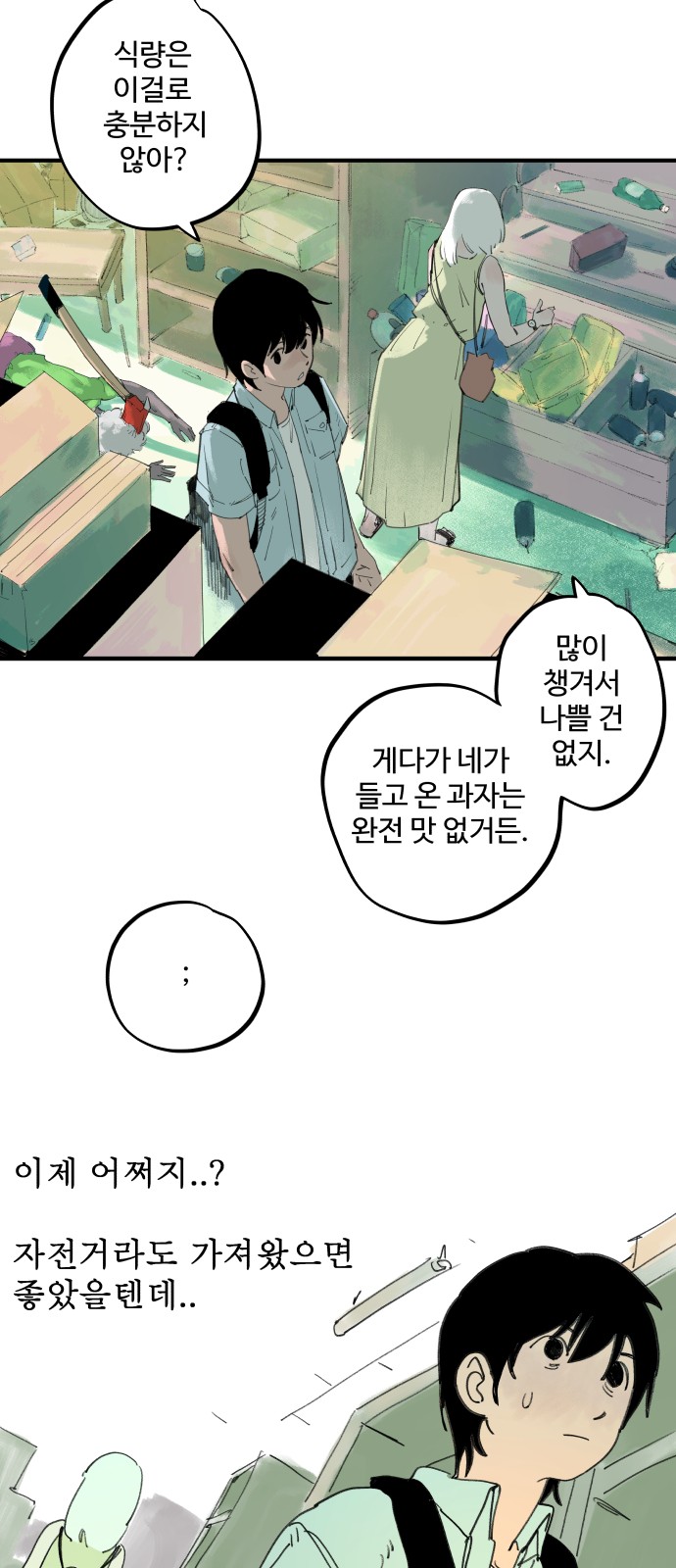 3 페이지