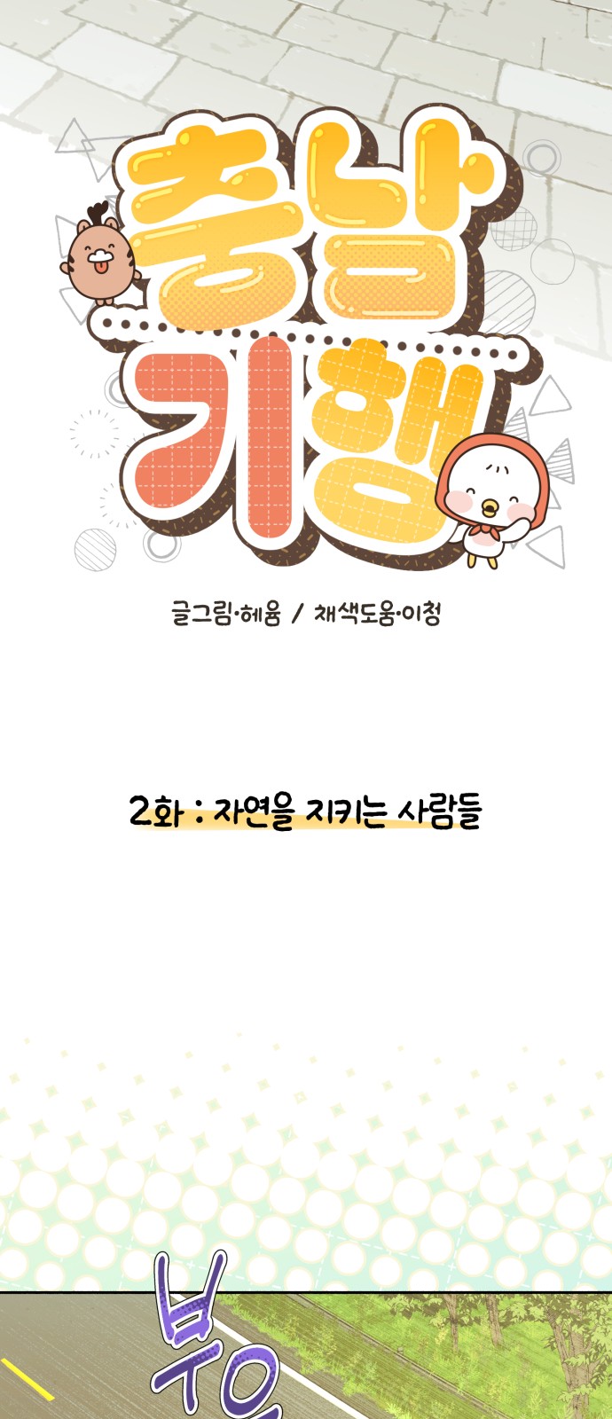 2 페이지