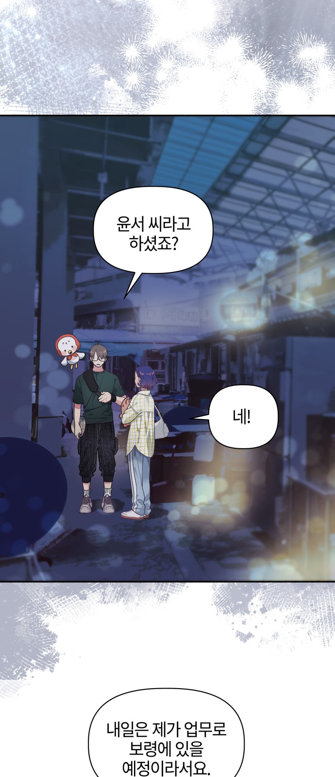 29 페이지