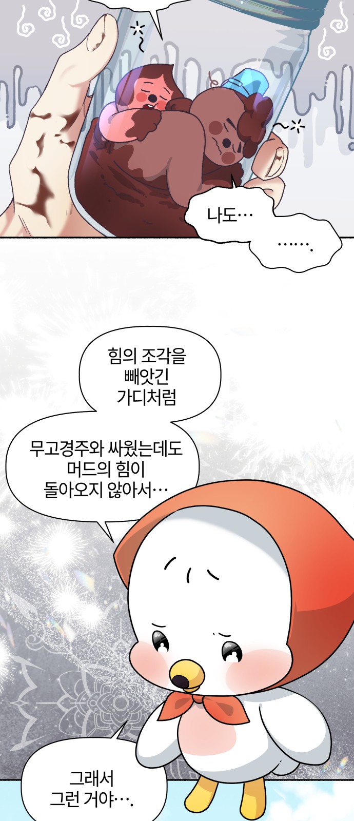 36 페이지