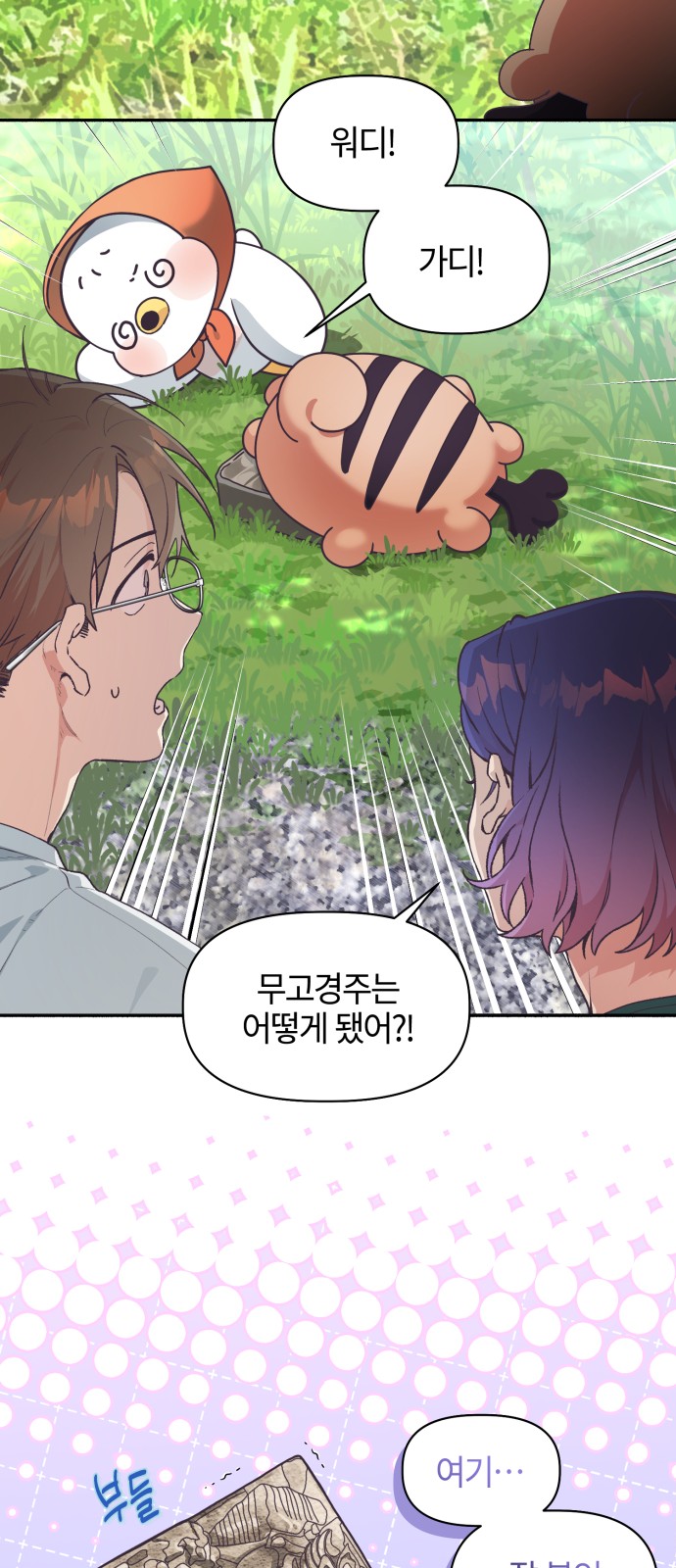 29 페이지