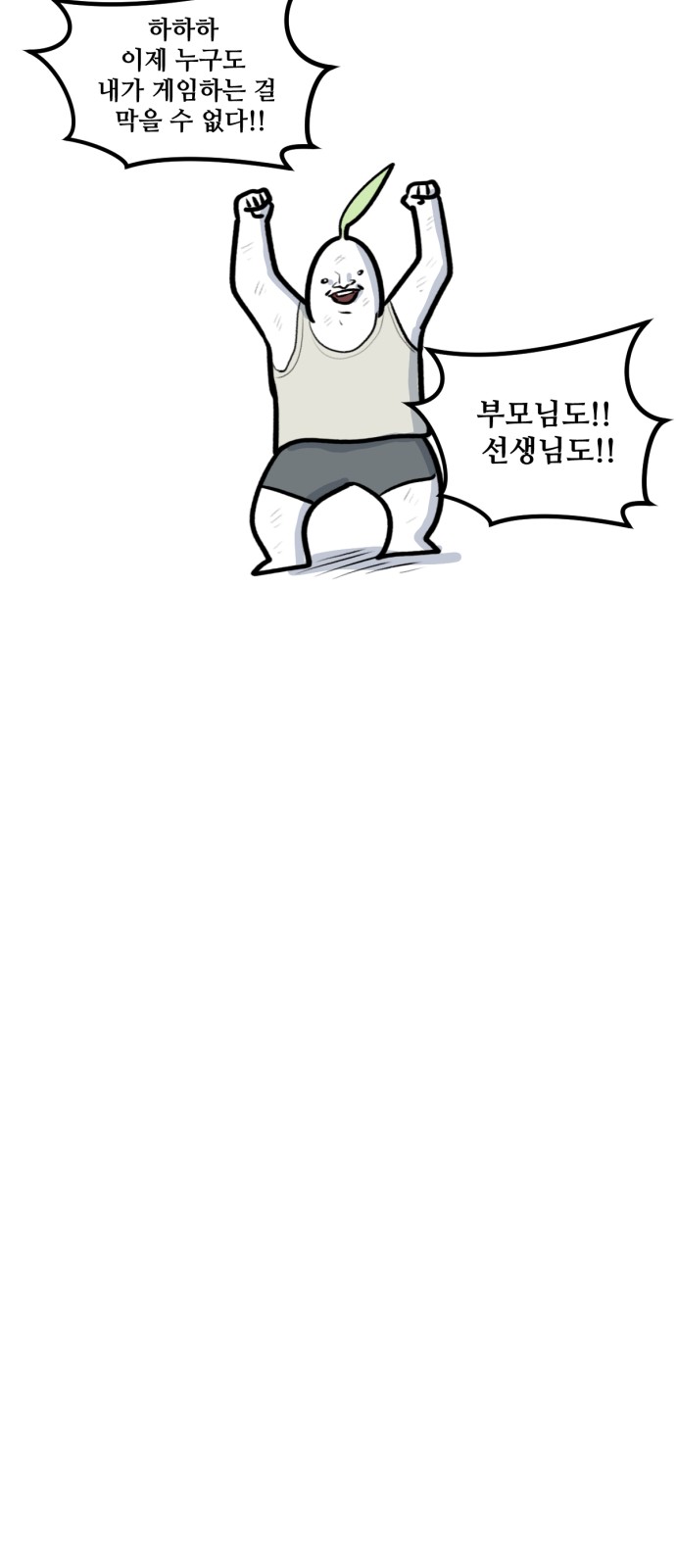 35 페이지
