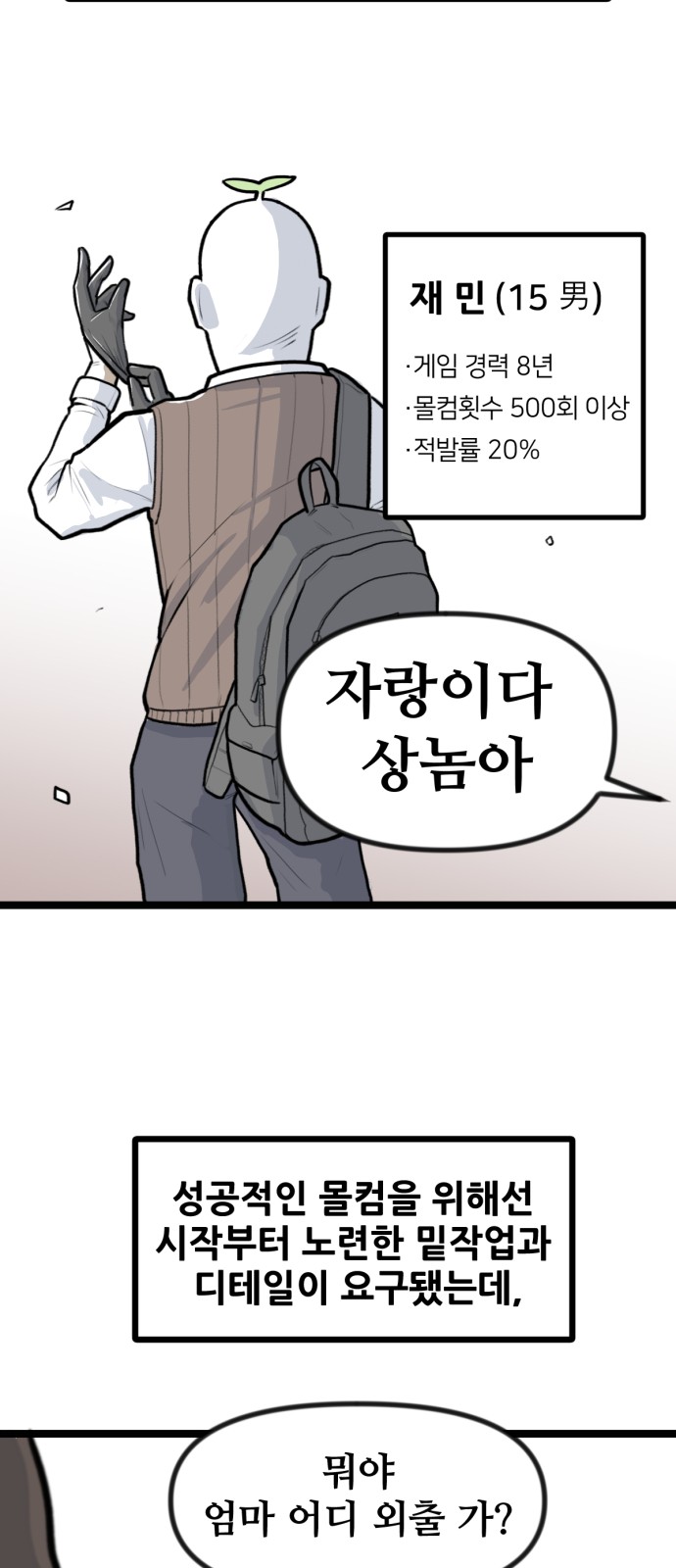 8 페이지