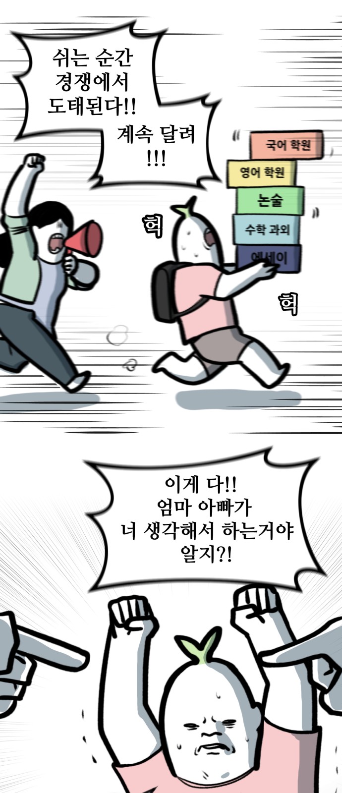 2 페이지