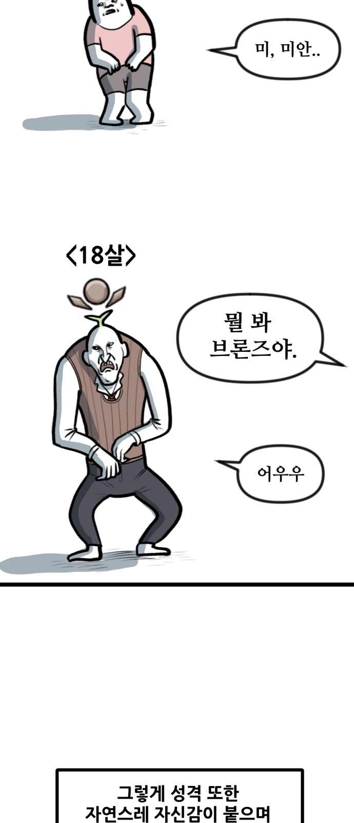 18 페이지