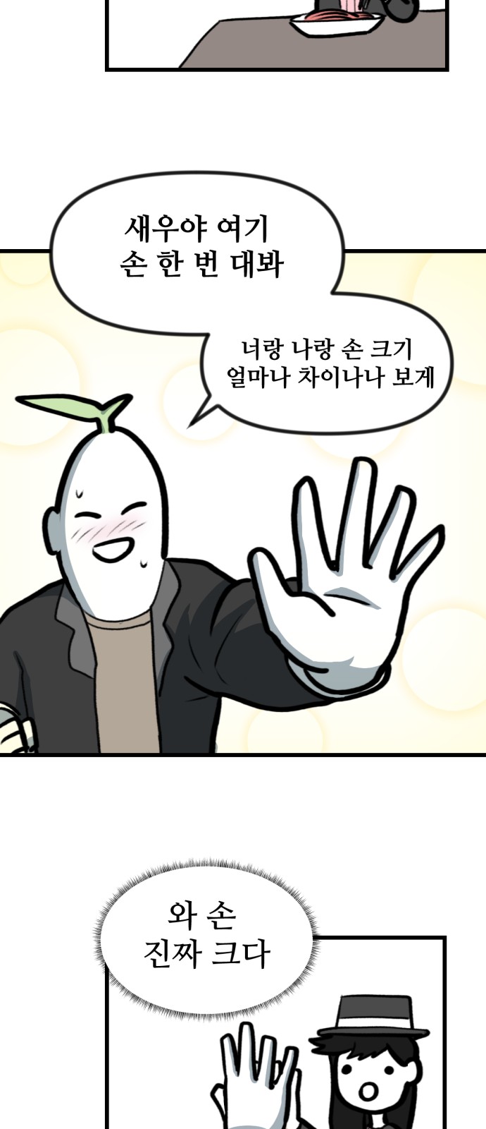28 페이지