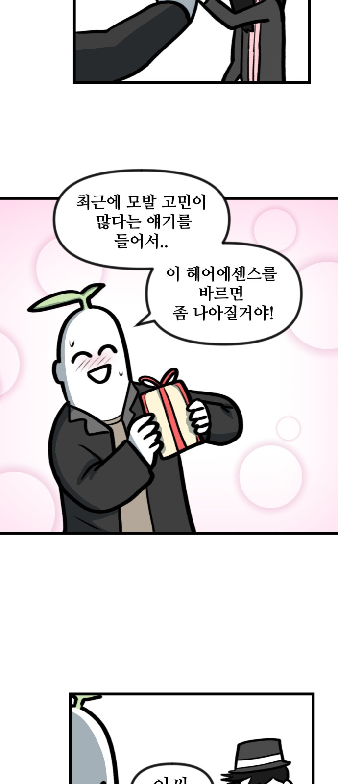 29 페이지