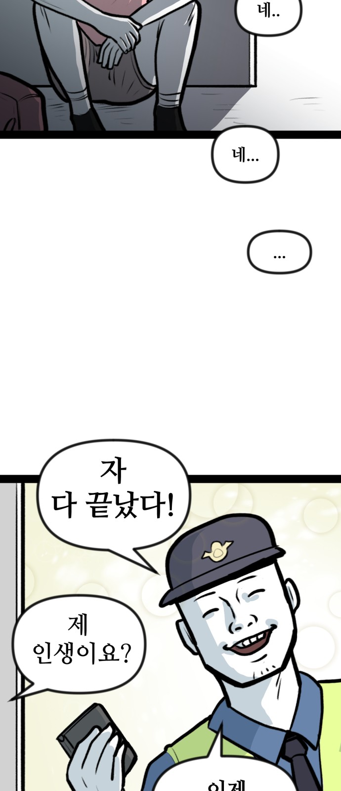 38 페이지