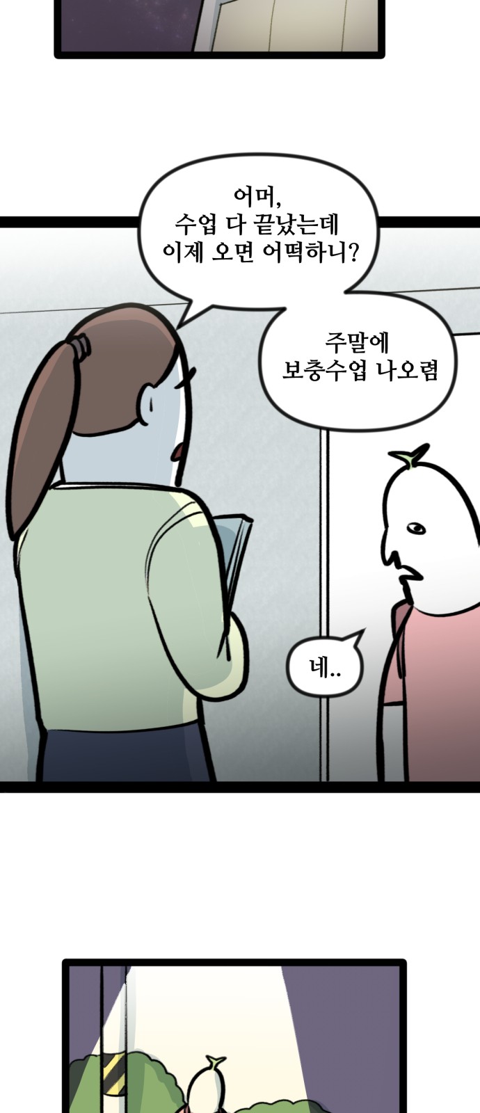 42 페이지
