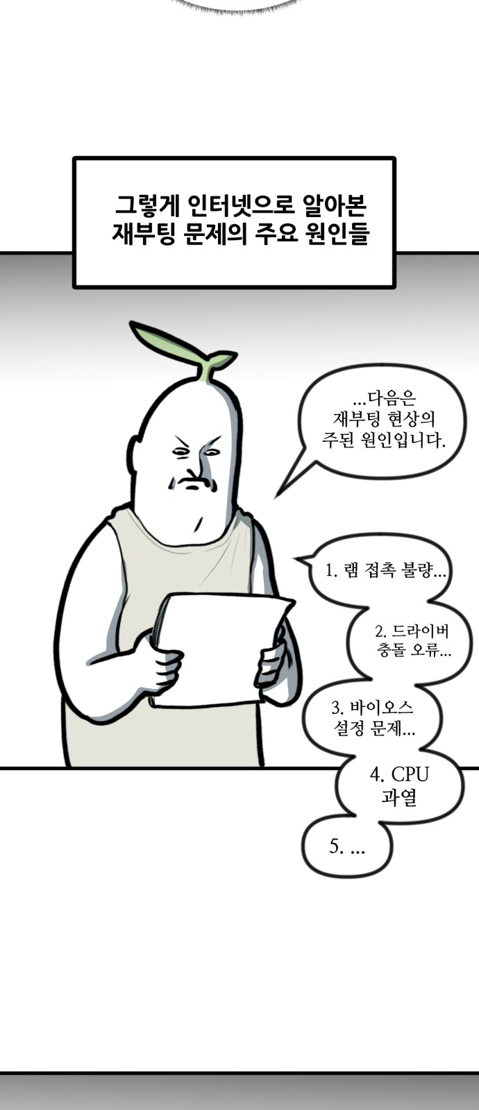 7 페이지