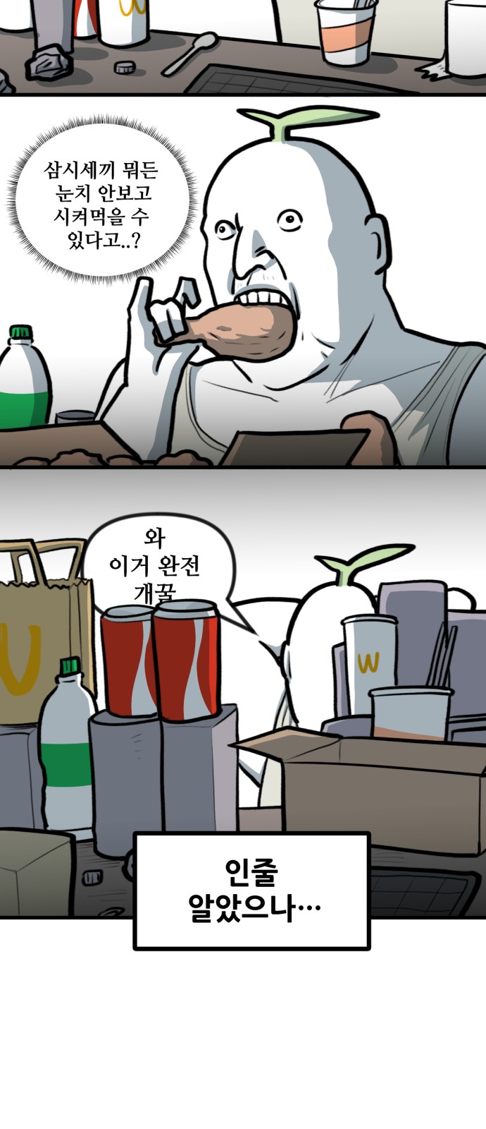 8 페이지