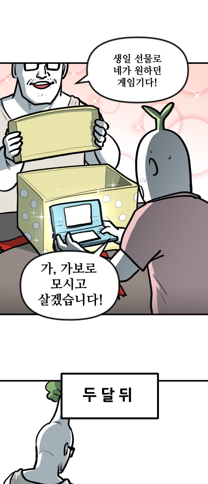 4 페이지