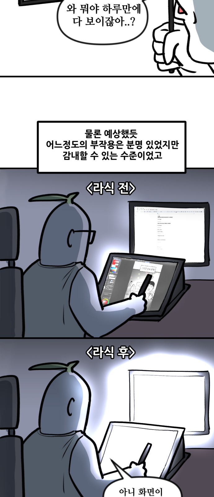 29 페이지