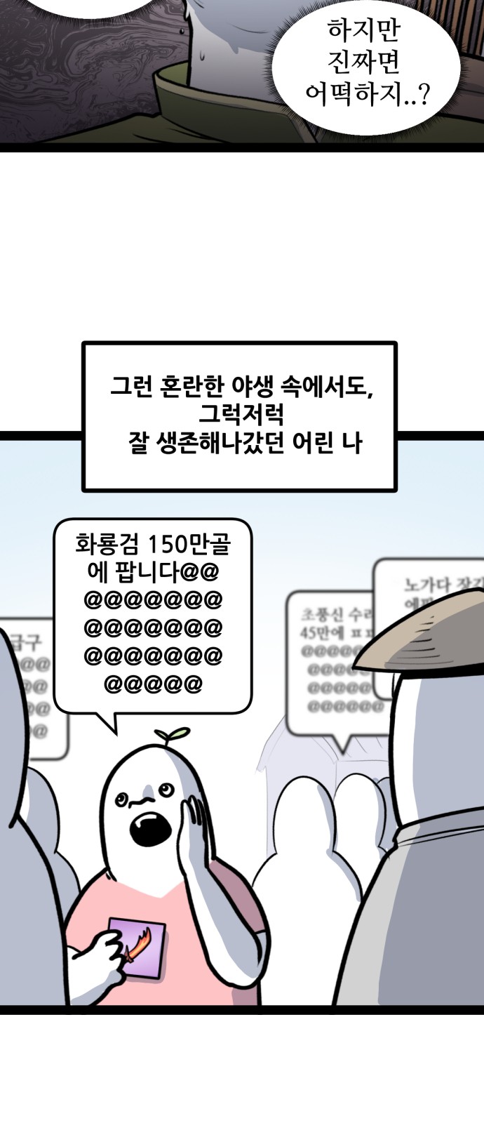 8 페이지