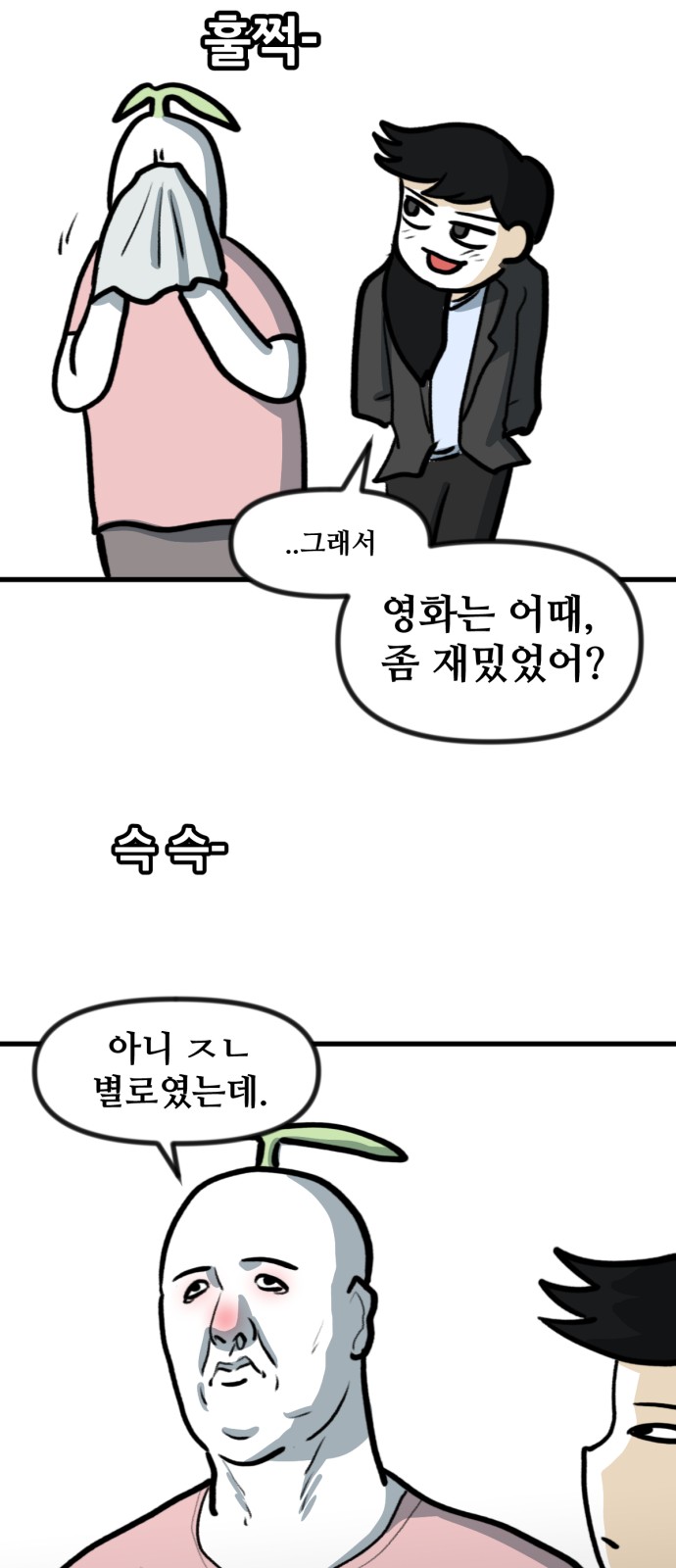 28 페이지