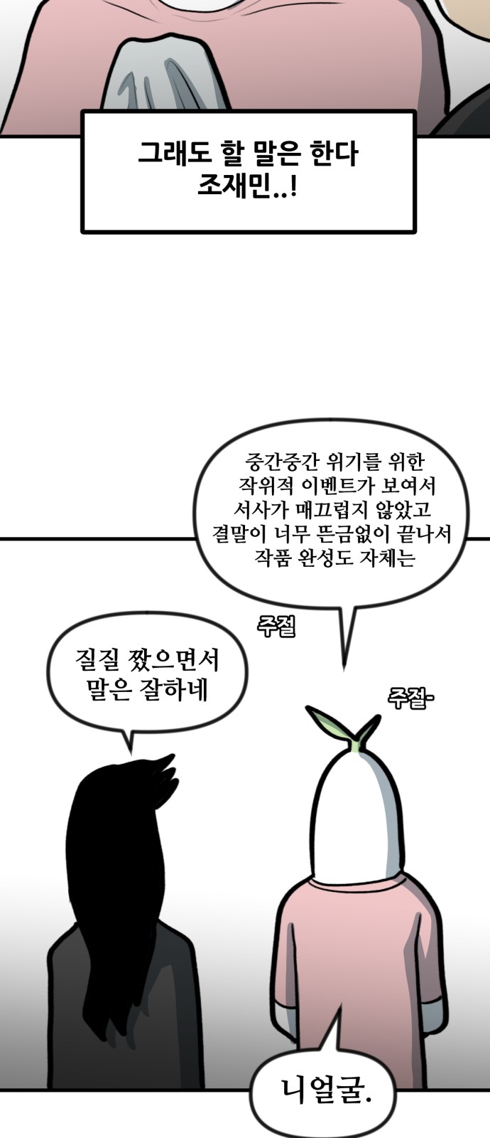29 페이지