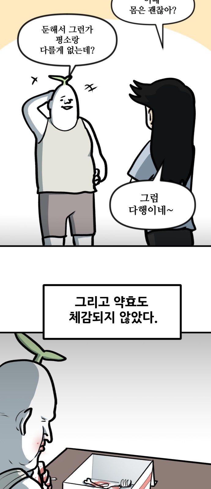 7 페이지