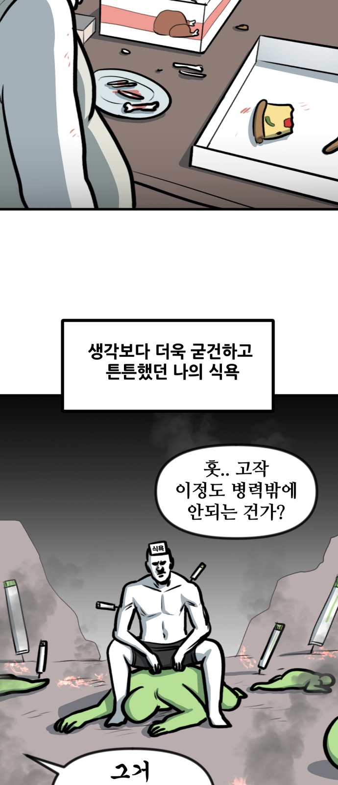 8 페이지