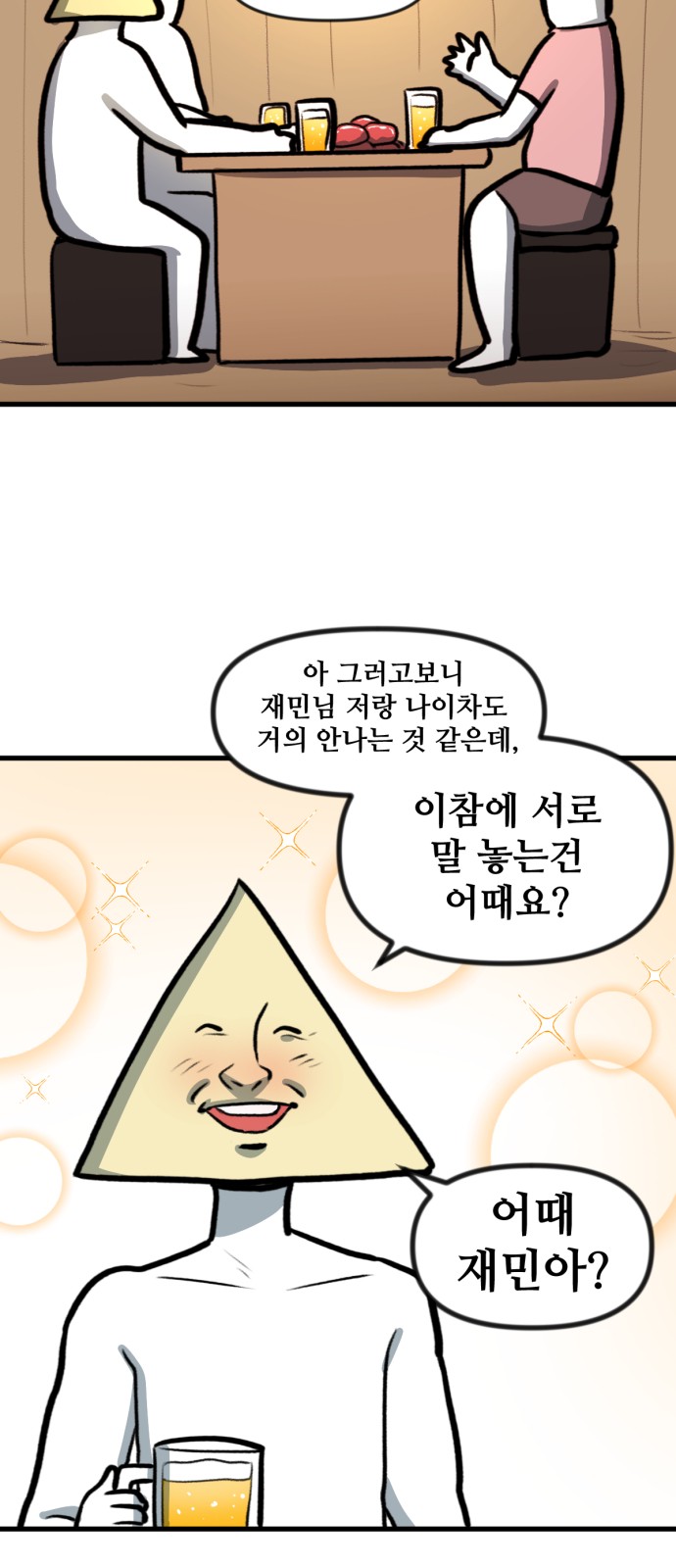 2 페이지