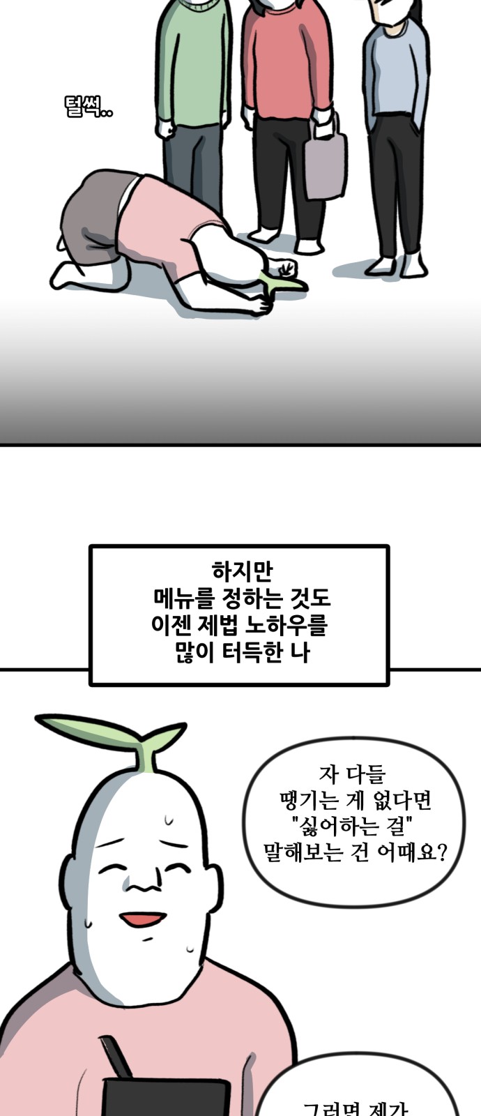 23 페이지