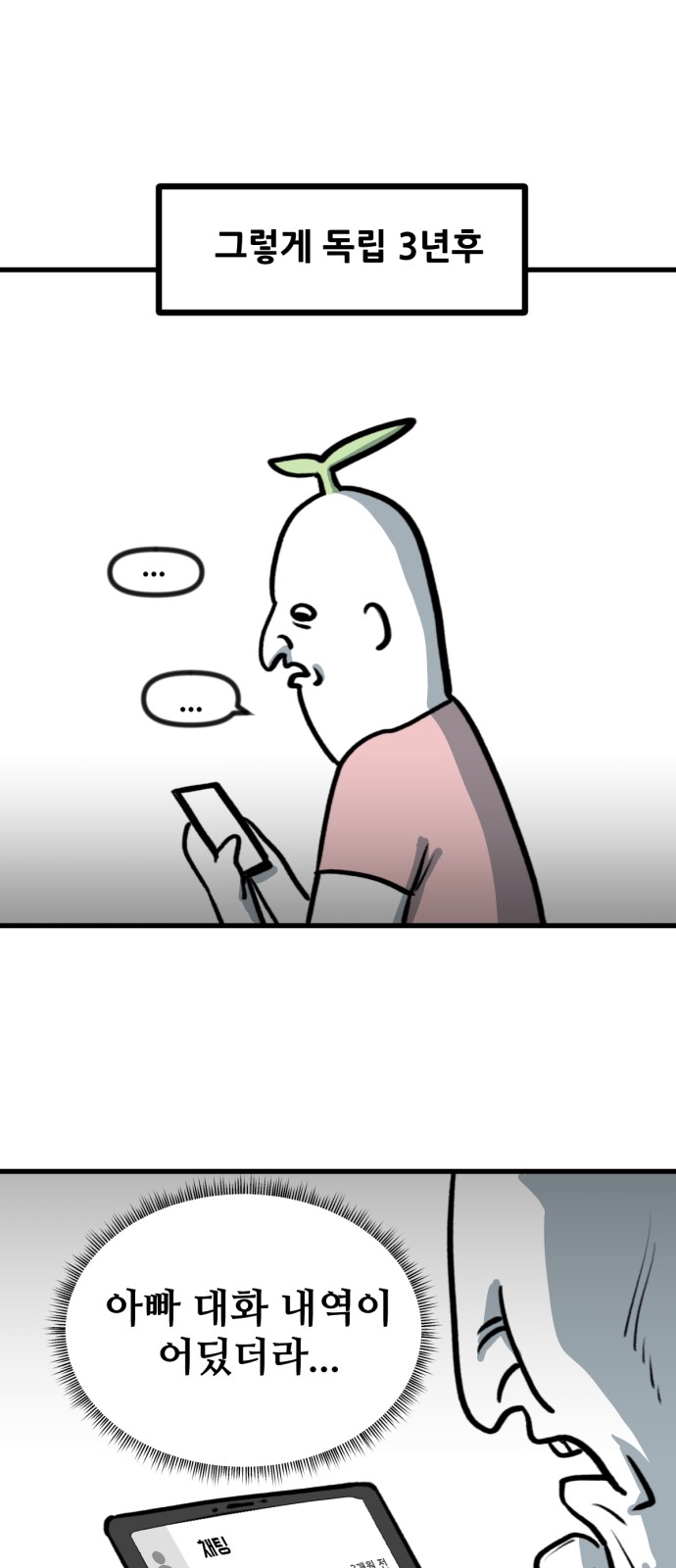 3 페이지