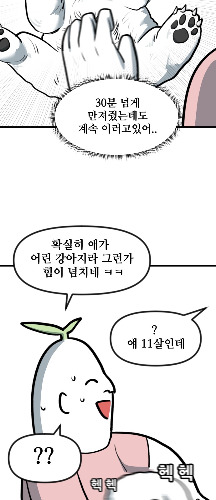 14 페이지