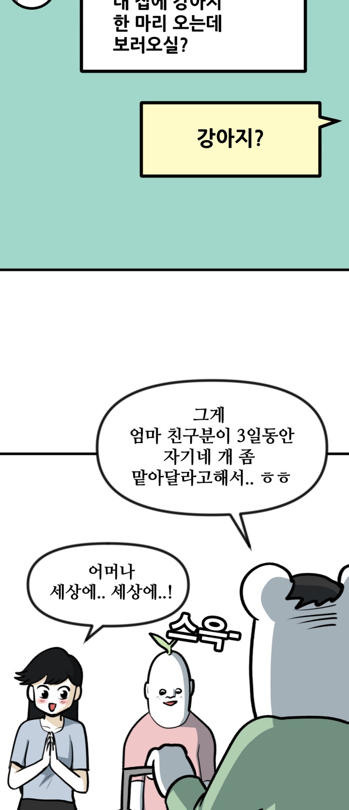 6 페이지