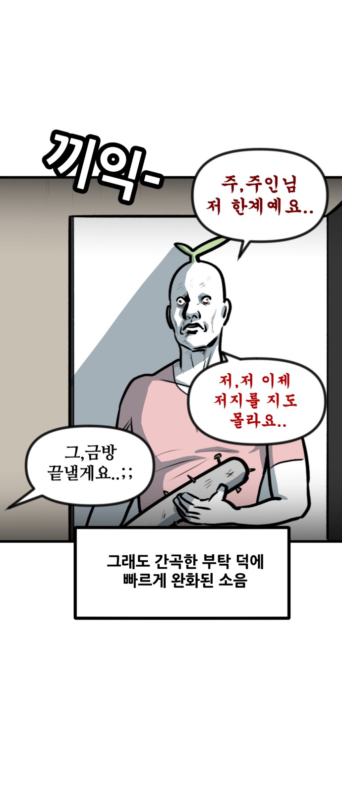 28 페이지